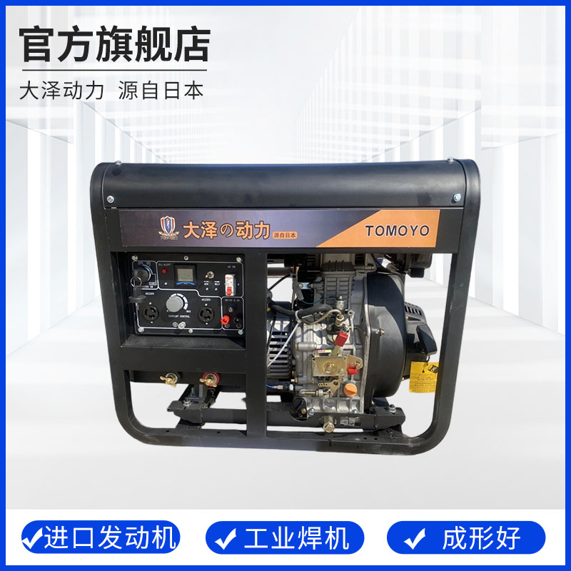日本大泽动力280A汽油发电电焊机