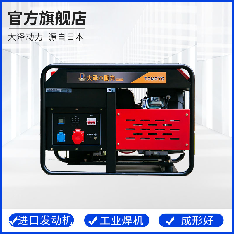 日本大泽动力350A汽油发电电焊机